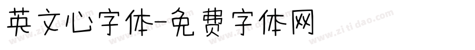 英文心字体字体转换