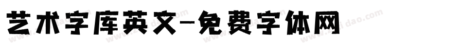 艺术字库英文字体转换