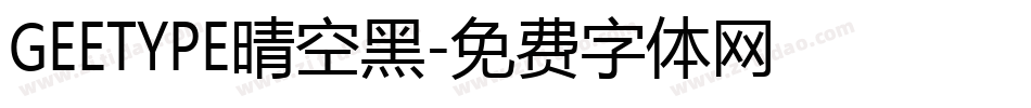 GEETYPE晴空黑字体转换