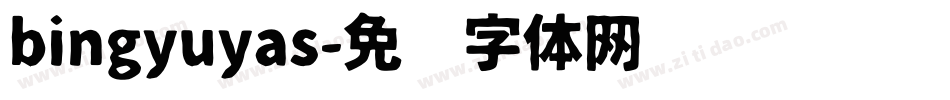 bingyuyas字体转换