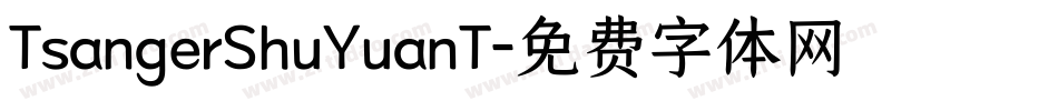 TsangerShuYuanT字体转换