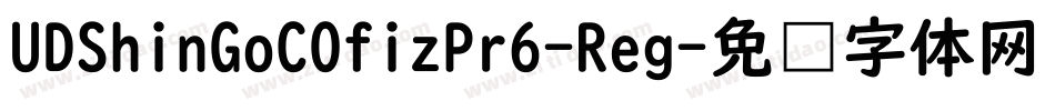 UDShinGoCOfizPr6-Reg字体转换