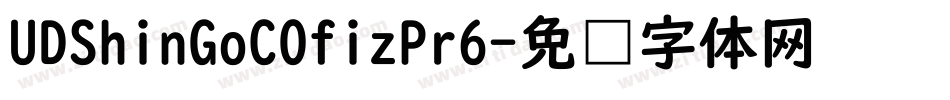 UDShinGoCOfizPr6字体转换