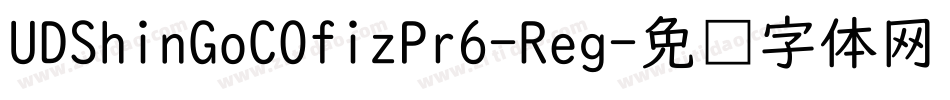 UDShinGoCOfizPr6-Reg字体转换