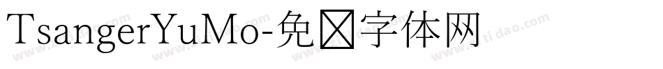 TsangerYuMo字体转换