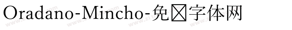 Oradano-Mincho字体转换