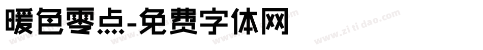 暖色零点字体转换