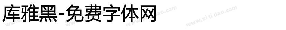 库雅黑字体转换