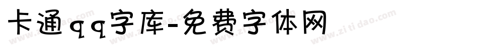 卡通qq字库字体转换