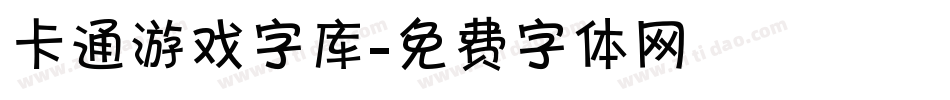 卡通游戏字库字体转换