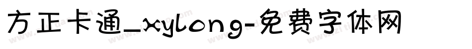 方正卡通_xylong字体转换