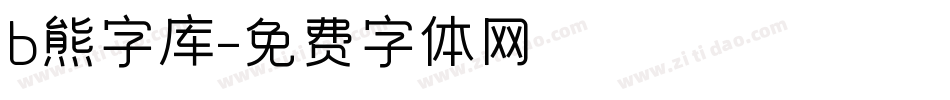 b熊字库字体转换