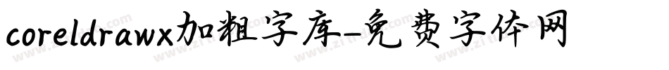 coreldrawx加粗字库字体转换