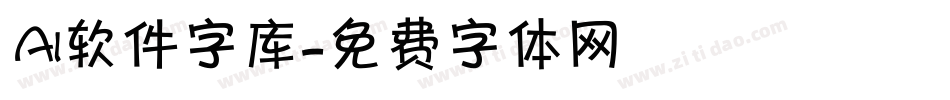 ai软件字库字体转换