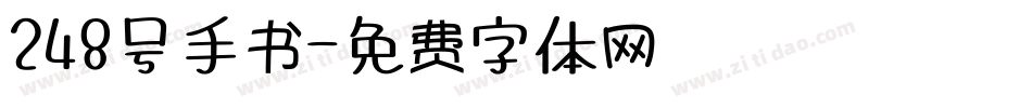 248号手书字体转换