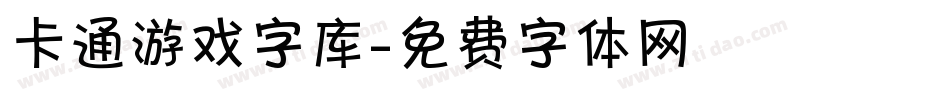 卡通游戏字库字体转换