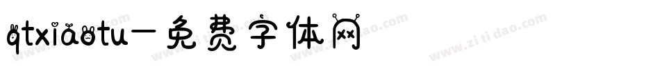 qtxiaotu字体转换