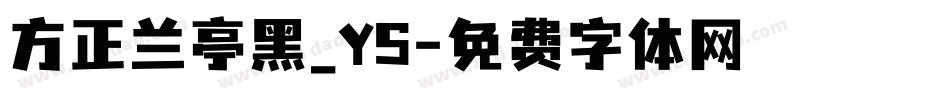 方正兰亭黑_YS字体转换