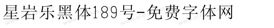 星岩乐黑体189号字体转换