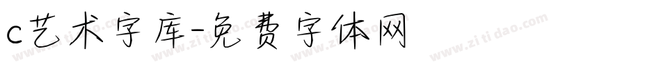 c艺术字库字体转换