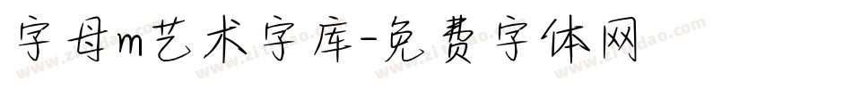 字母m艺术字库字体转换