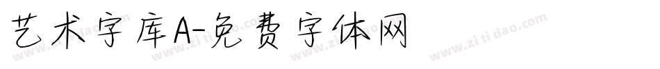 艺术字库A字体转换