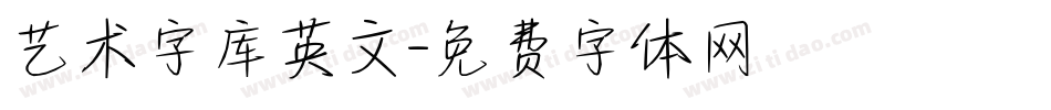 艺术字库英文字体转换