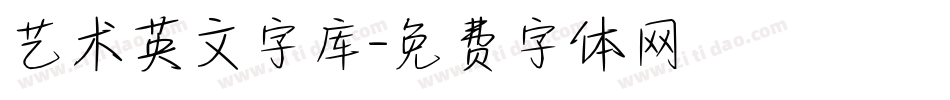 艺术英文字库字体转换