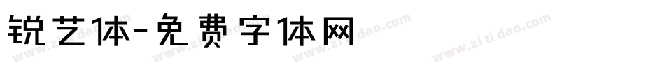 锐艺体字体转换