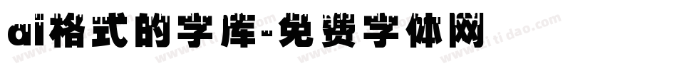 ai格式的字库字体转换