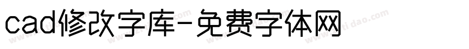 cad修改字库字体转换