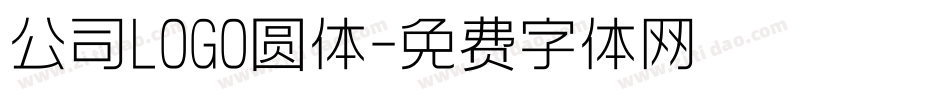 公司LOGO圆体字体转换