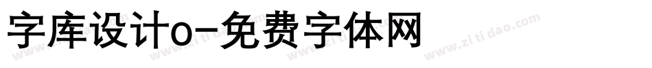 字库设计o字体转换