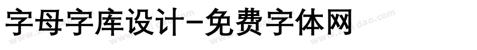 字母字库设计字体转换