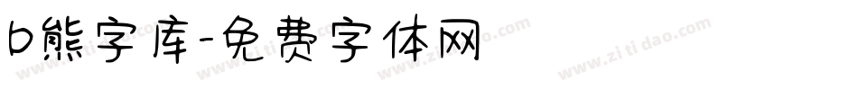 b熊字库字体转换