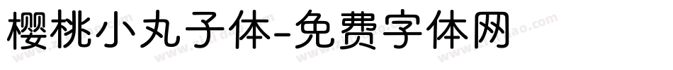 樱桃小丸子体字体转换