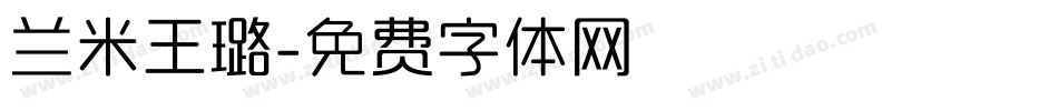 兰米王璐字体转换