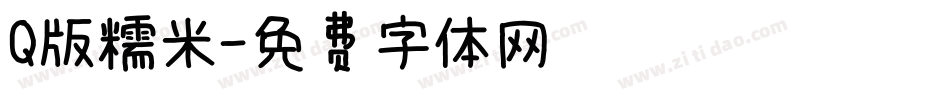 Q版糯米字体转换