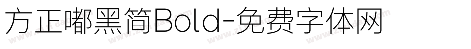 方正嘟黑简Bold字体转换