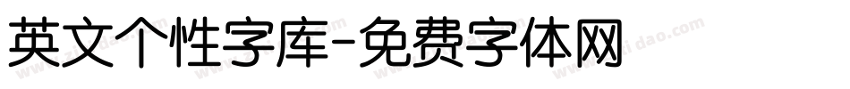 英文个性字库字体转换