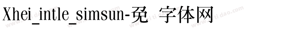 Xhei_intle_simsun字体转换