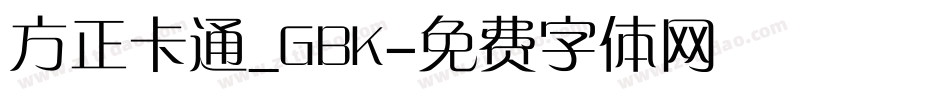 方正卡通_GBK字体转换