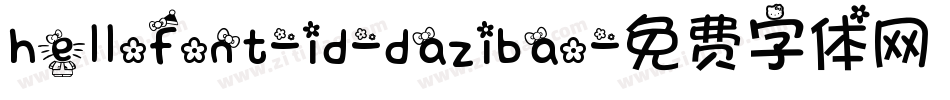 hellofont-id-dazibao字体转换