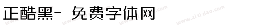 正酷黑字体转换