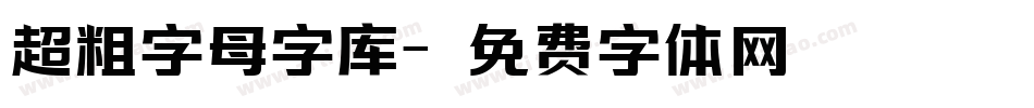 超粗字母字库字体转换