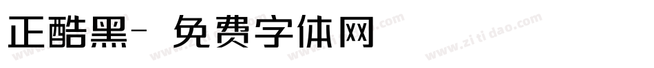 正酷黑字体转换