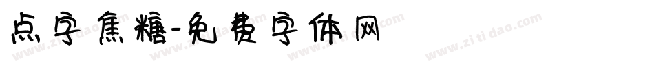 点字焦糖字体转换