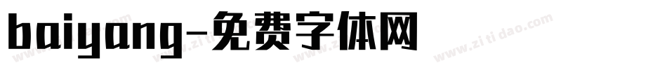 baiyang字体转换