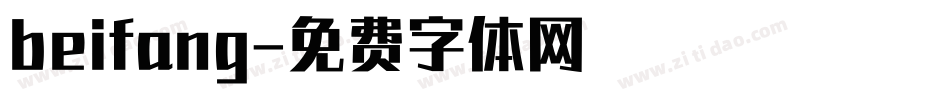 beifang字体转换