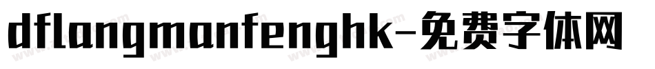 dflangmanfenghk字体转换